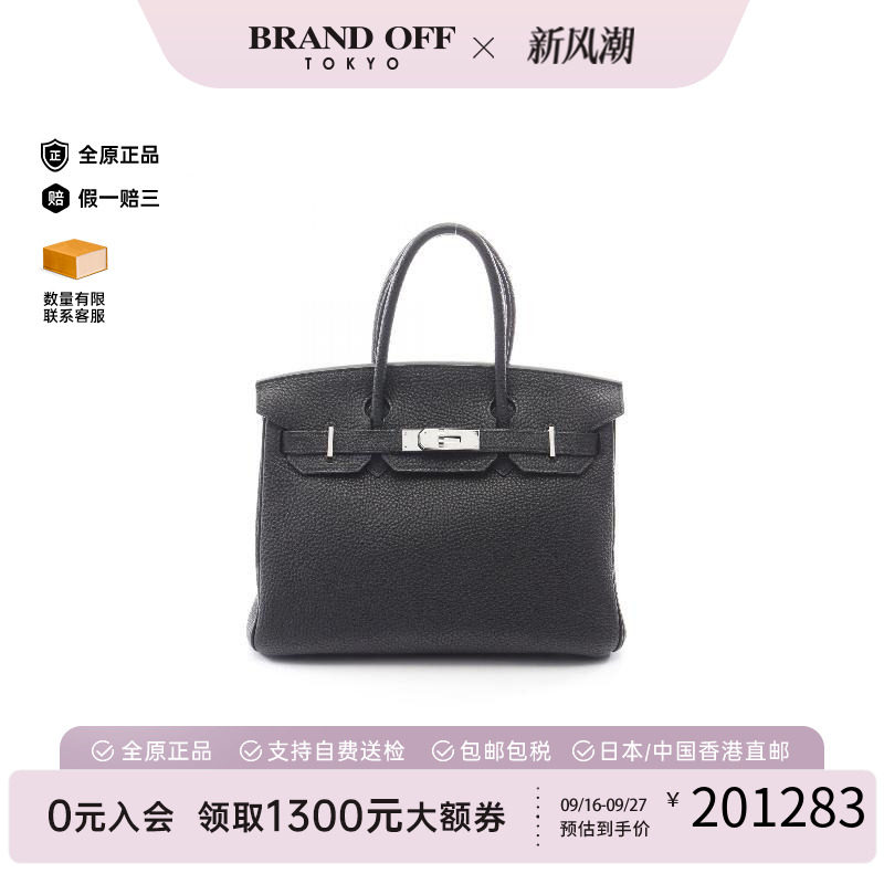 中古Hermes爱马仕手提包