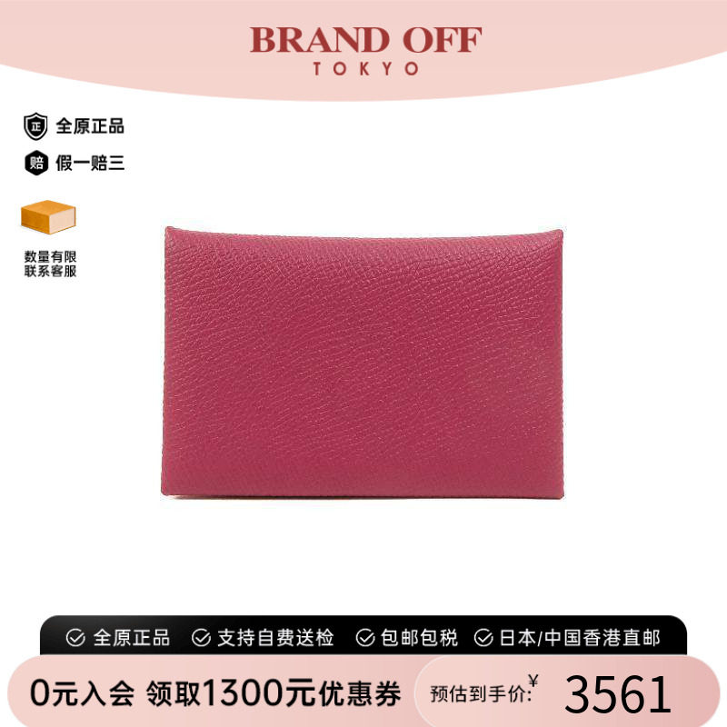 中古Hermes爱马仕卡包