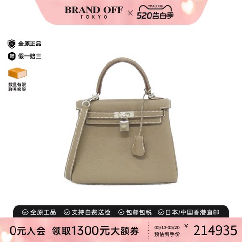 中古Hermes爱马仕Kelly25女包