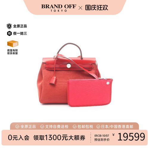 中古Hermes爱马仕手提包