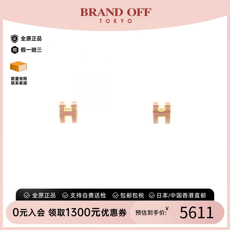 中古Hermes爱马仕耳夹/耳钉