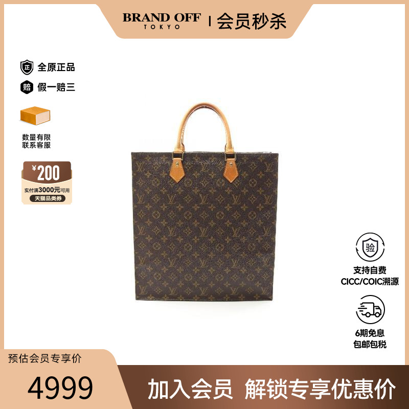 中古LV路易威登托特包