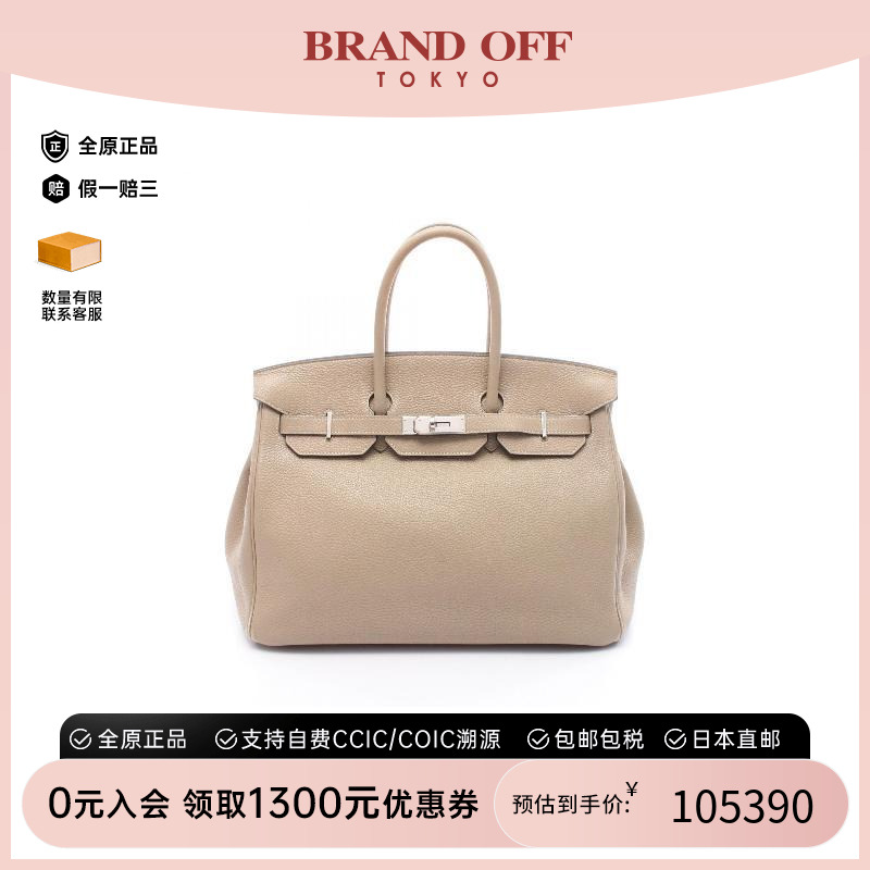 中古Hermes爱马仕手提包