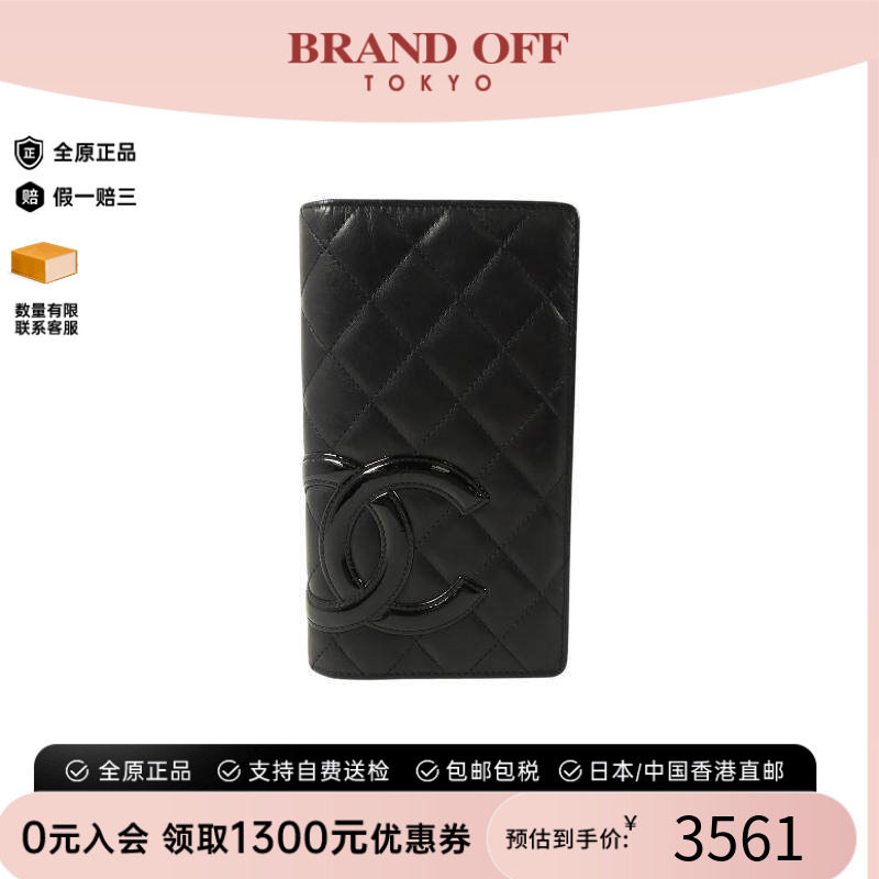 中古Chanel香奈儿长钱包