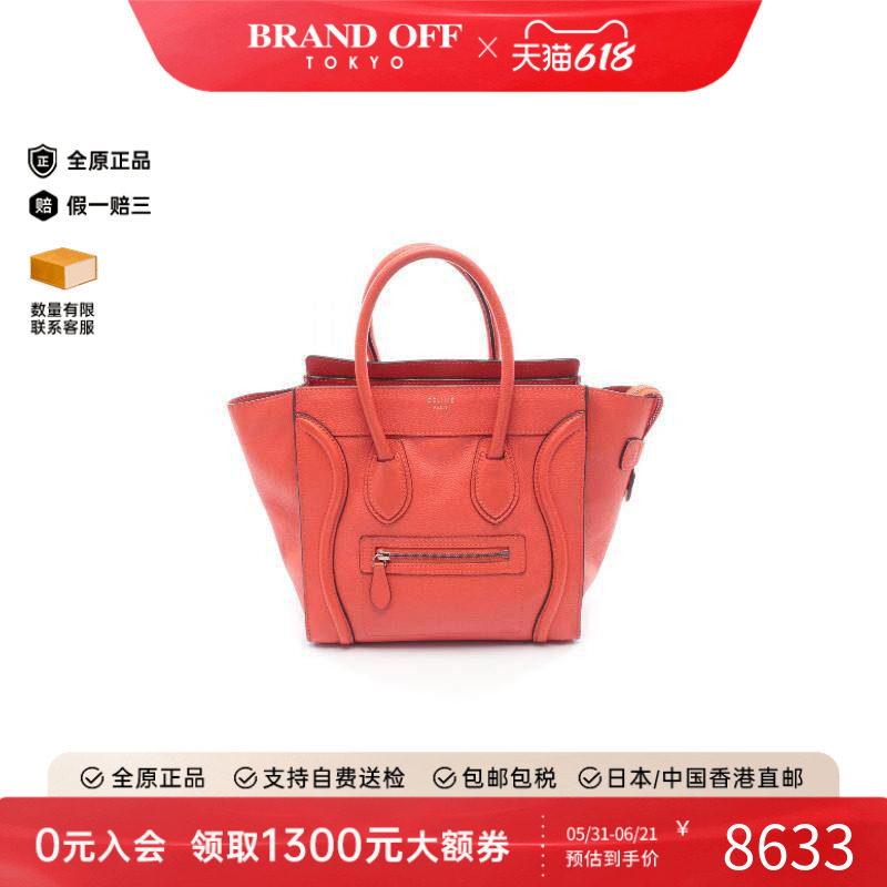中古Celine赛琳托特包