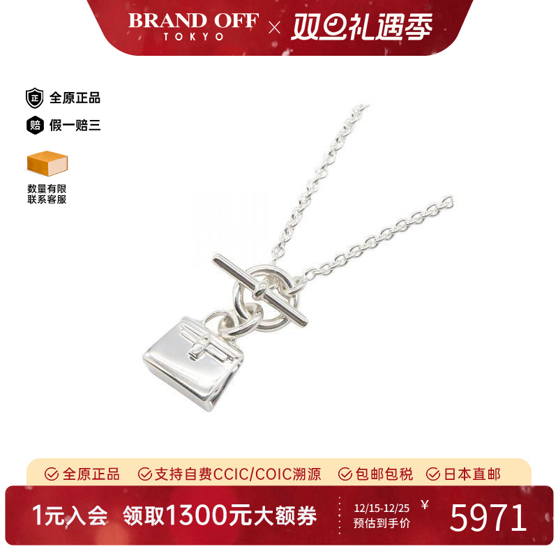 中古Hermes爱马仕项链レディース