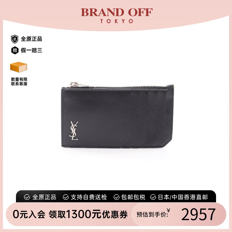 中古YSL圣罗兰零钱包レディース