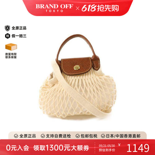 中古Longchamp珑骧斜挎包