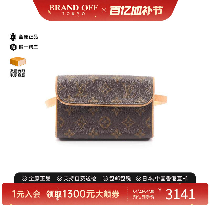 中古LV路易威登女包B级9新Pochette Florentine信封包腰包正品