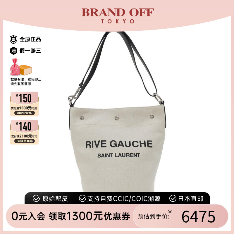 中古SaintLaurent圣罗兰水桶包