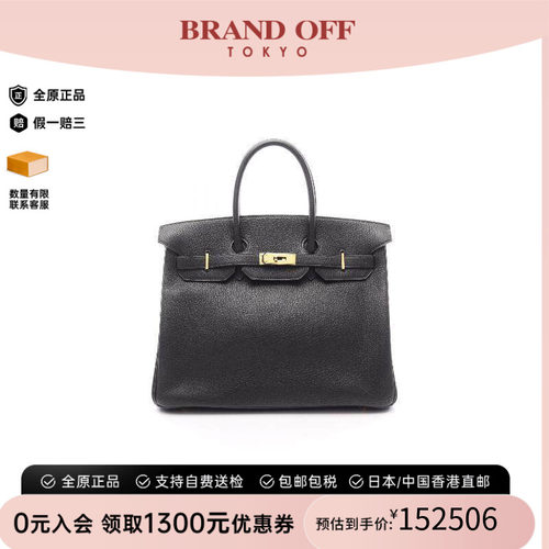 中古Hermes爱马仕手提包