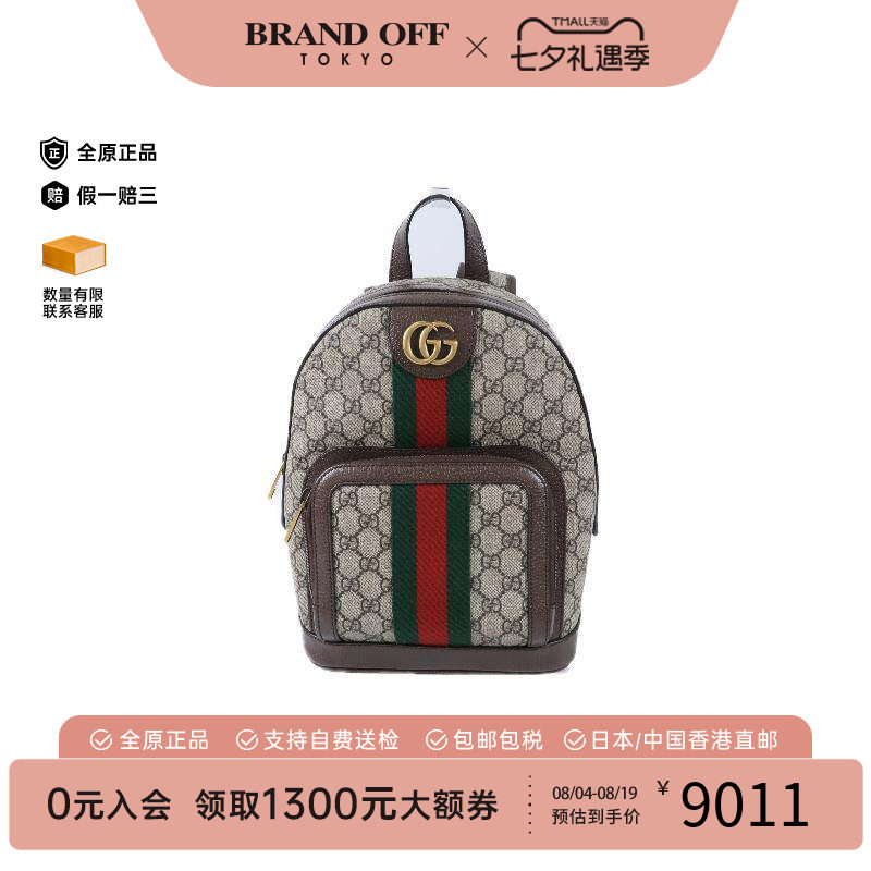 中古Gucci古驰双肩包レディース