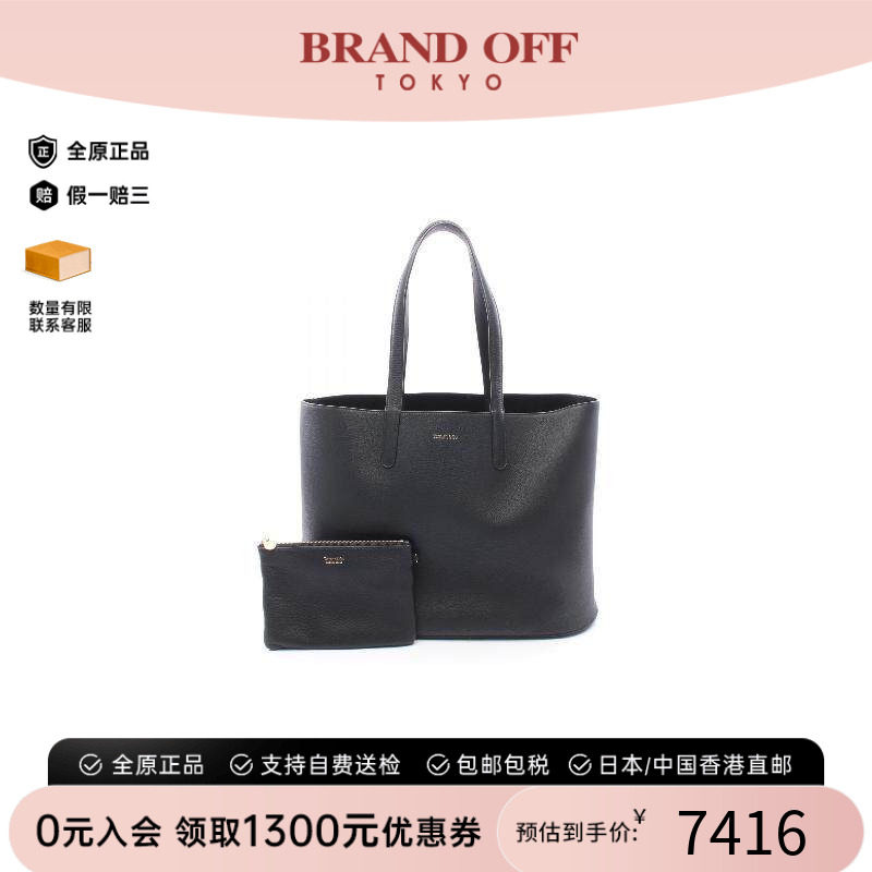 中古Tiffany&Co蒂芙尼托特包