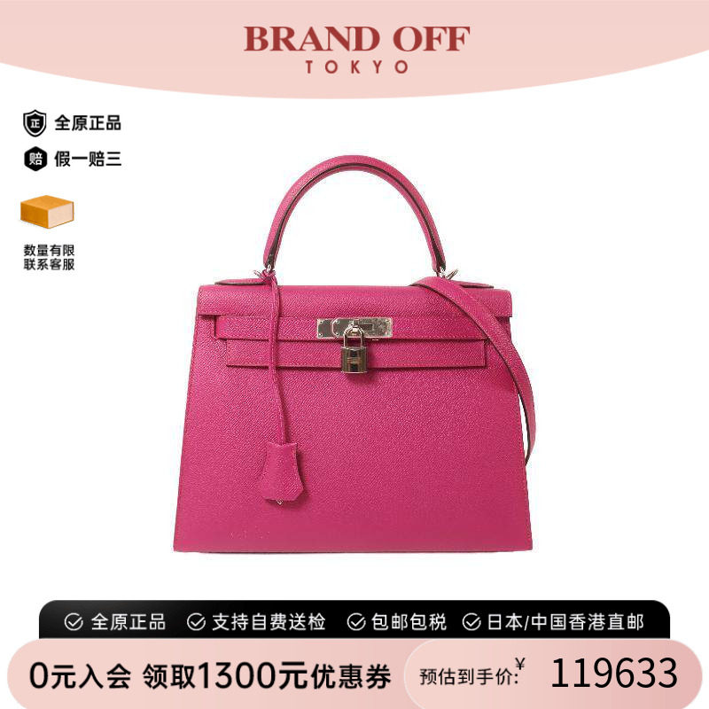 中古Hermes爱马仕斜挎包