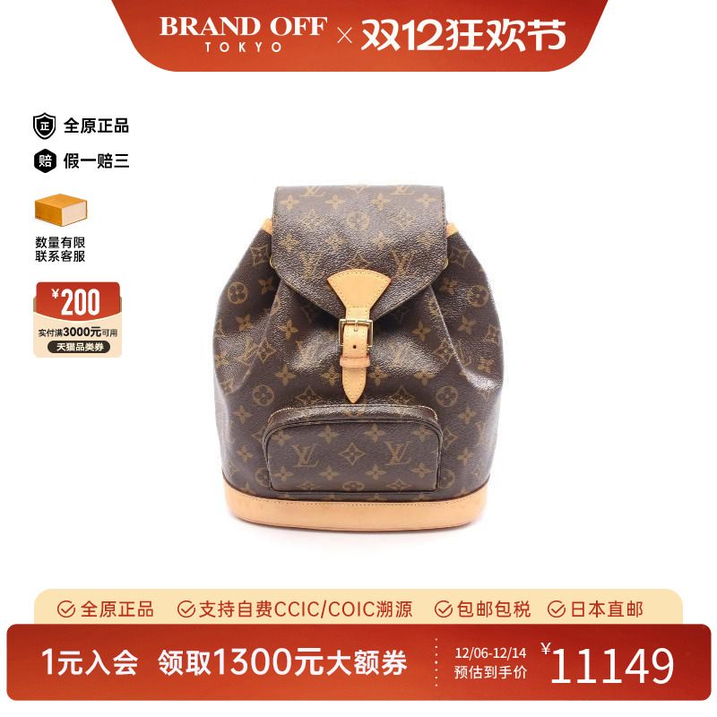 中古LV路易威登双肩包レディース