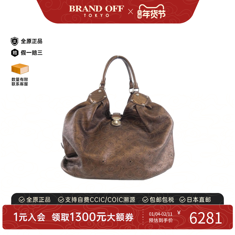中古LV路易威登女包B级9新Mahina XL单肩包经典时尚正品BRANDOFF,箱包皮具/热销女包/男包,通用款女包,淘宝优惠券,粉丝福利购,淘宝优惠卷
