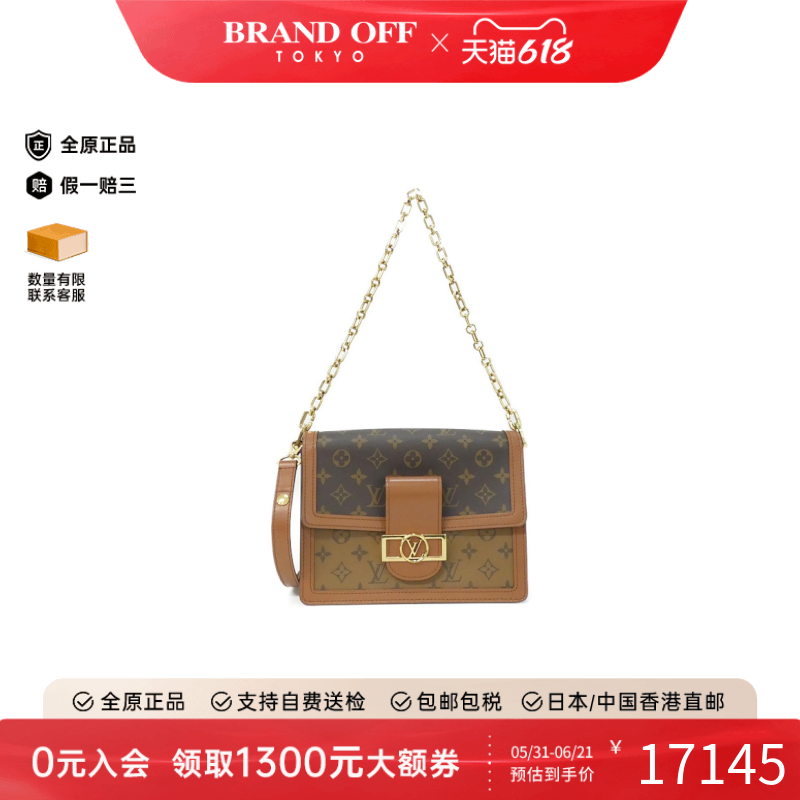 中古LV路易威登女包A级95新 Reverse Dauphine老花斜挎包正品时尚