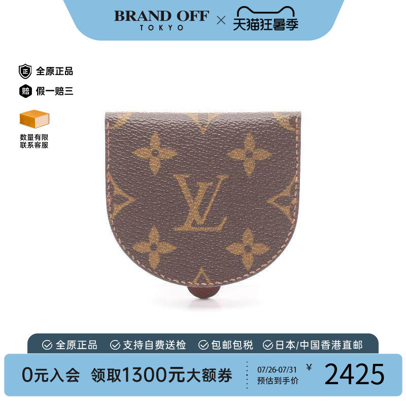 中古LV路易威登零钱包レディース