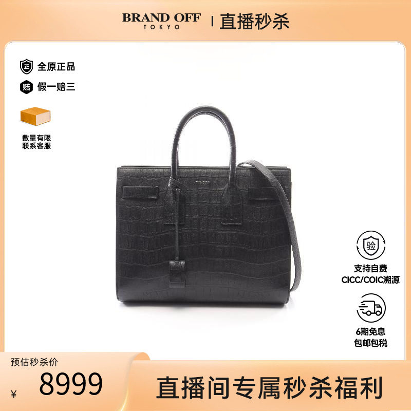 中古YSL圣罗兰斜挎包レディース