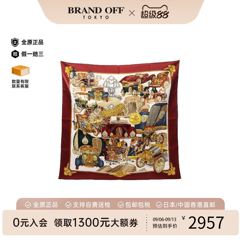 中古Hermes爱马仕围巾/丝巾