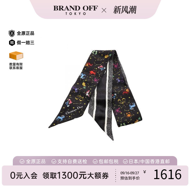 中古Dior迪奥围巾/丝巾