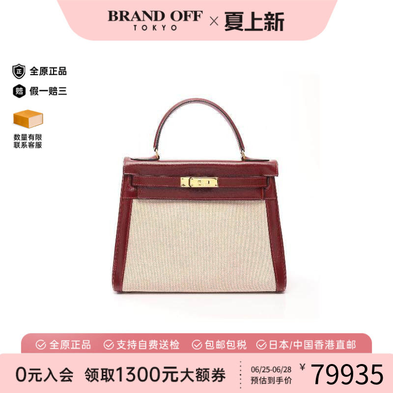 中古Hermes爱马仕手提包