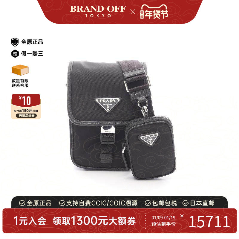 中古Prada普拉达男包S级99新Shoulder bag肩包尼龙斜挎包黑色正品
