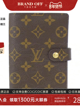 中古LV路易威登A级95新 Agenda笔记本套笔记本夹R20005老花正品