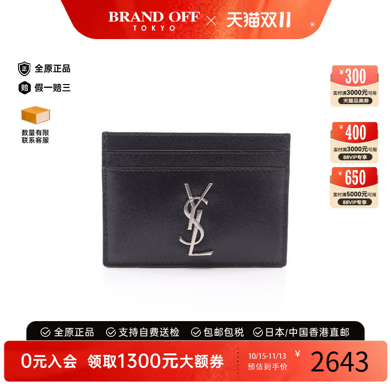 中古-日本进口YSL圣罗兰卡包