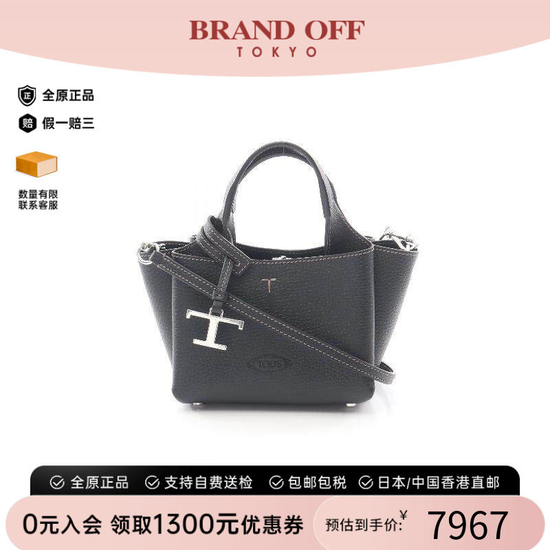 中古Tods托德斯斜挎包レディース