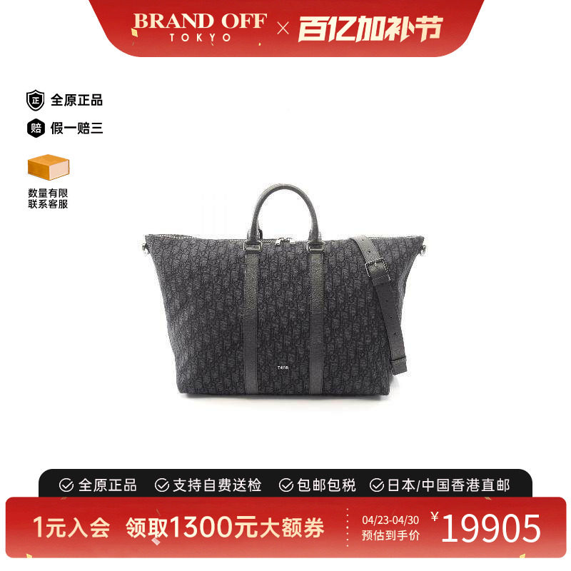 中古Dior迪奥男包A级95新Dior迪奥帆布斜挎包黑色正品BRANDOFF
