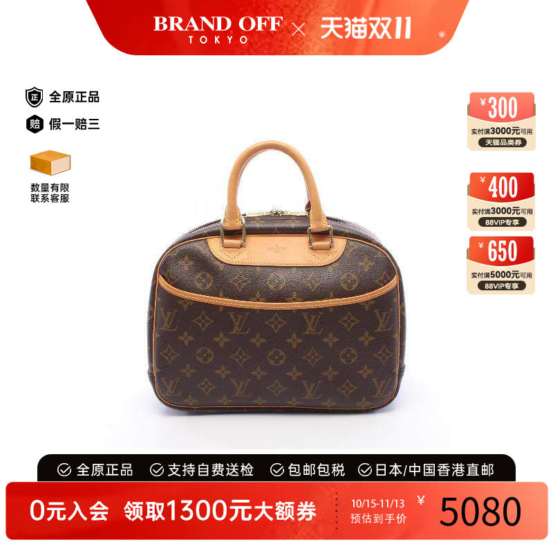 中古LV路易威登手提包レディース