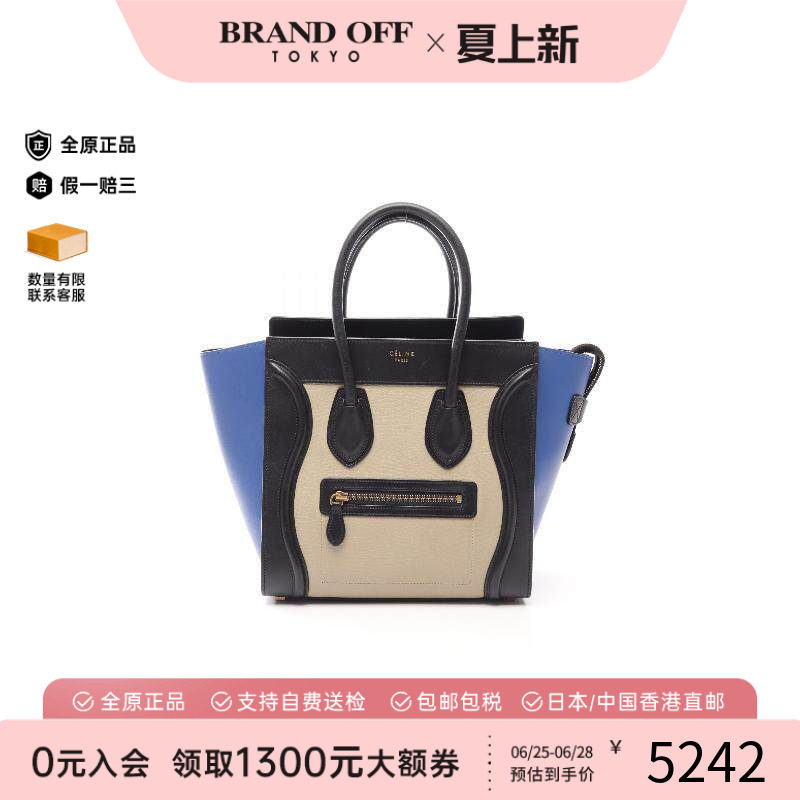中古Celine赛琳托特包