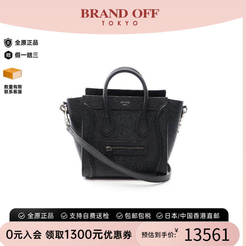 中古Celine赛琳斜挎包レディース