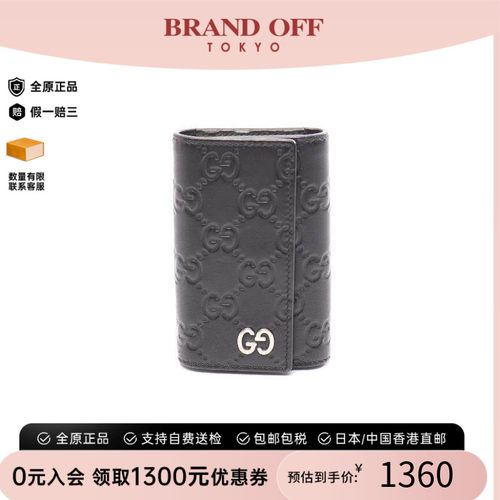 中古-日本进口Gucci古驰钥匙扣