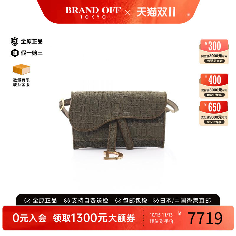 中古奢侈品Dior迪奥女包B级9新Oblique Saddle老花马鞍包斜挎包