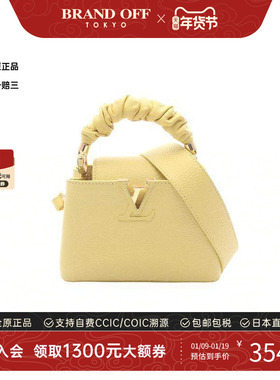 中古LV路易威登女包A级95新Capucines卡普辛牛皮斜挎包黄色