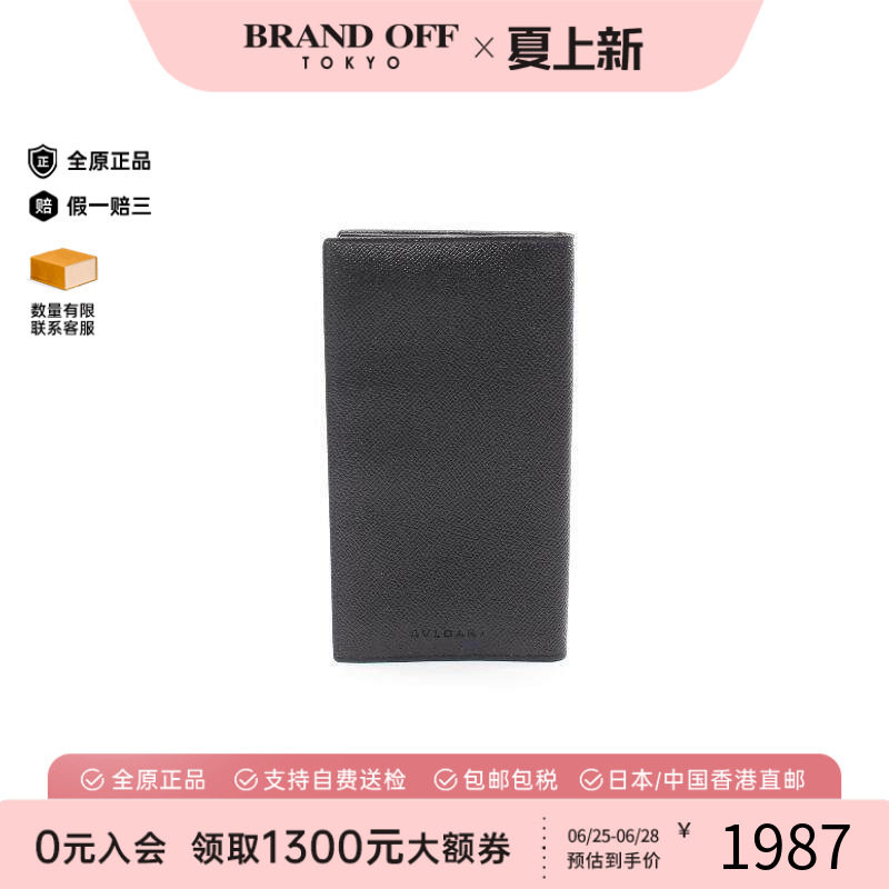 中古Bvlgari宝格丽长钱包メンズ