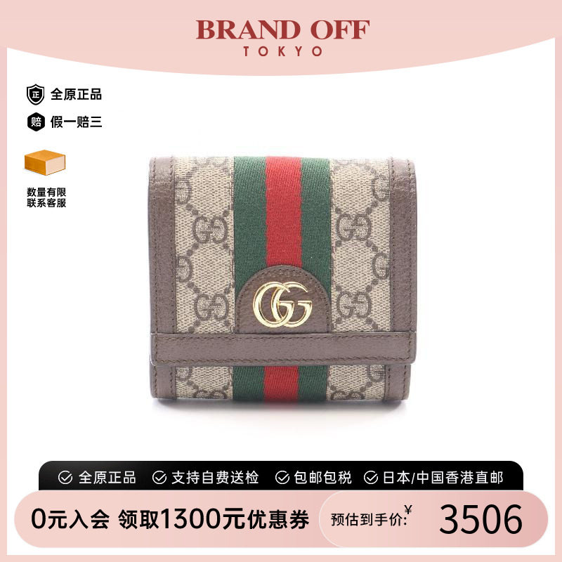 中古Gucci古驰短钱包レディース