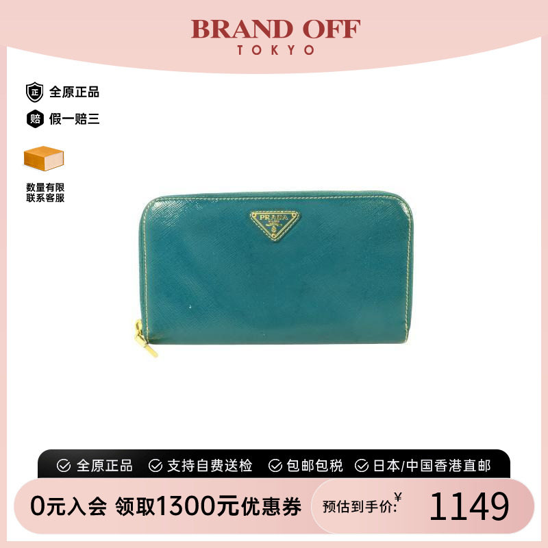 中古Prada普拉达长钱包