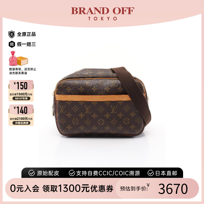 中古LV路易威登斜挎包レディース