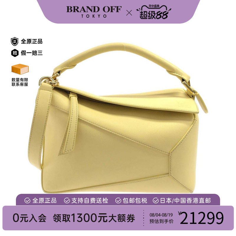 中古LOEWE罗意威手提斜挎包
