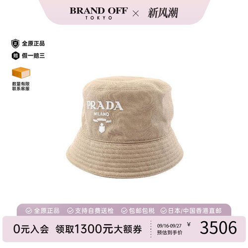 中古Prada普拉达帽子レディース