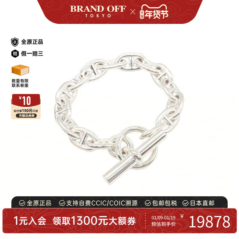 中古Hermes爱马仕男A级95新bracelet手镯/手链925银手链银色正品
