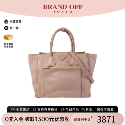 中古Prada普拉达斜挎包