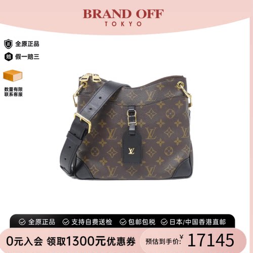 中古LV路易威登斜挎包