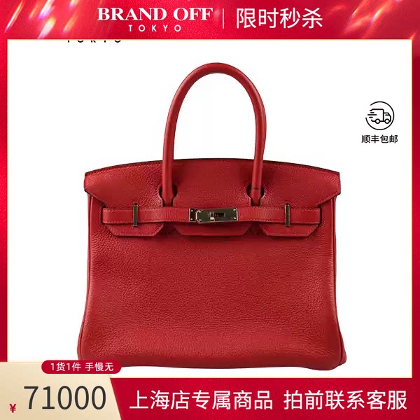 HERMES(爱马仕)手提包