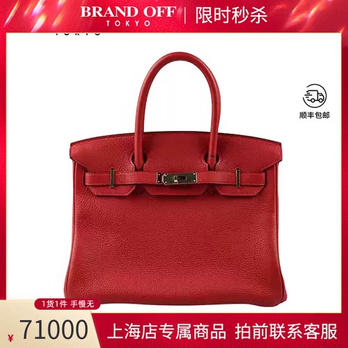 HERMES(爱马仕)手提包