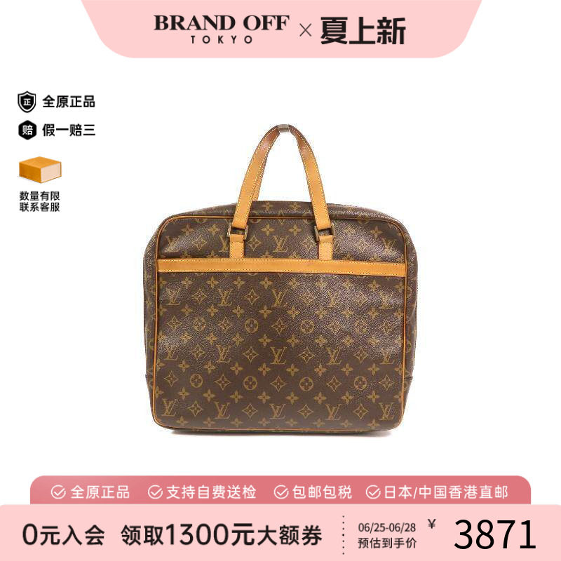 中古LV路易威登手提包メンズ
