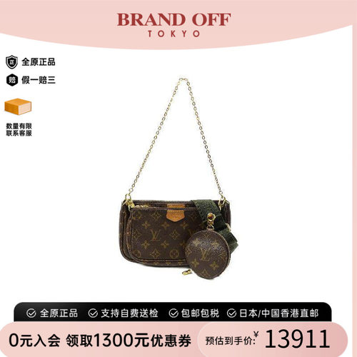 中古LV路易威登斜挎包レディース